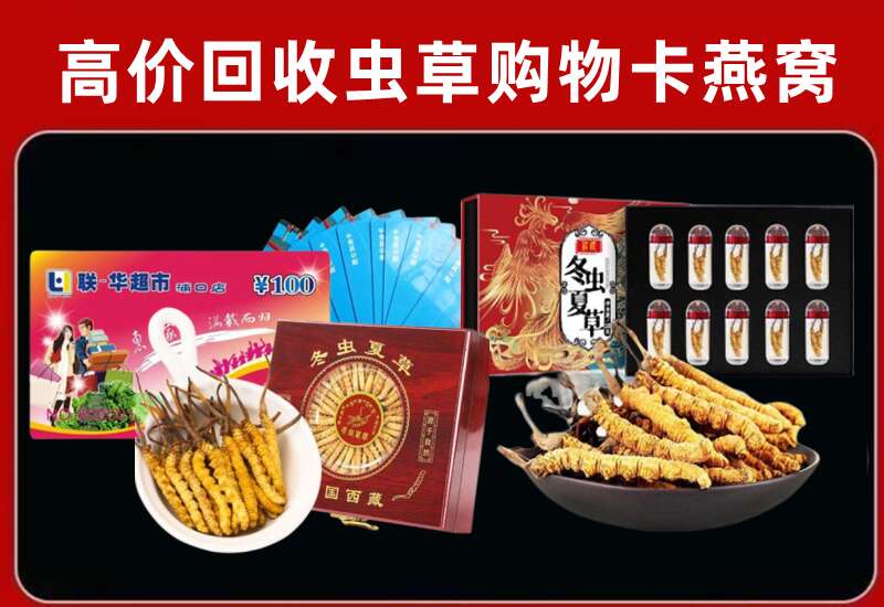 左贡县回收购物卡