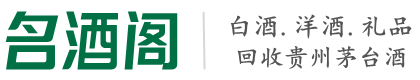 左贡县客聚烟酒回收店